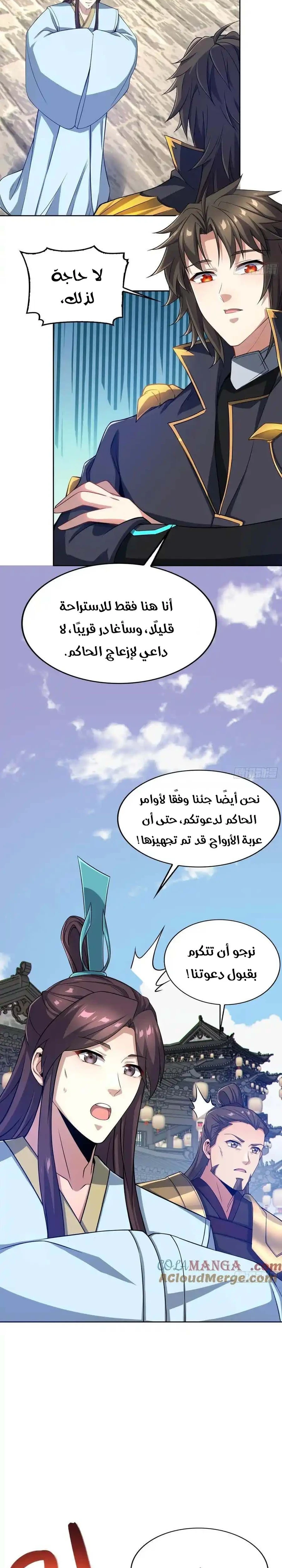 Chapter Image 9